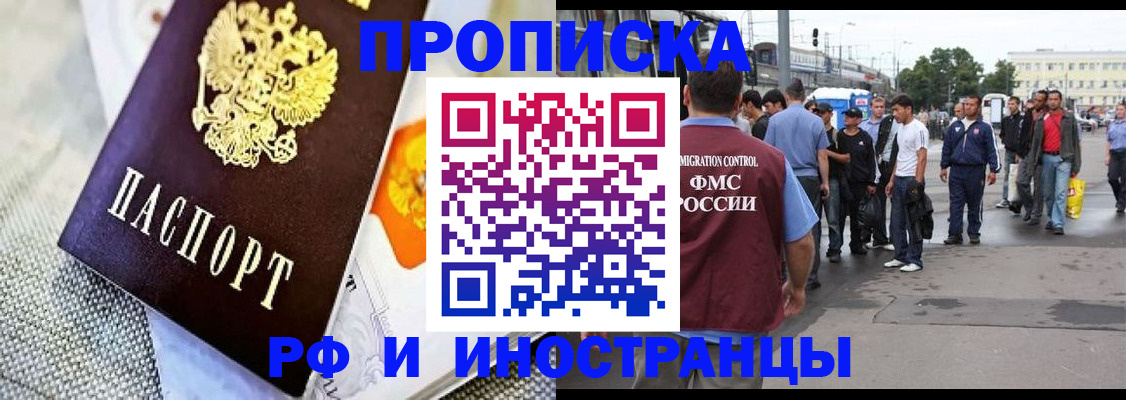 временная регистрация госуслуги в Новокузнецке